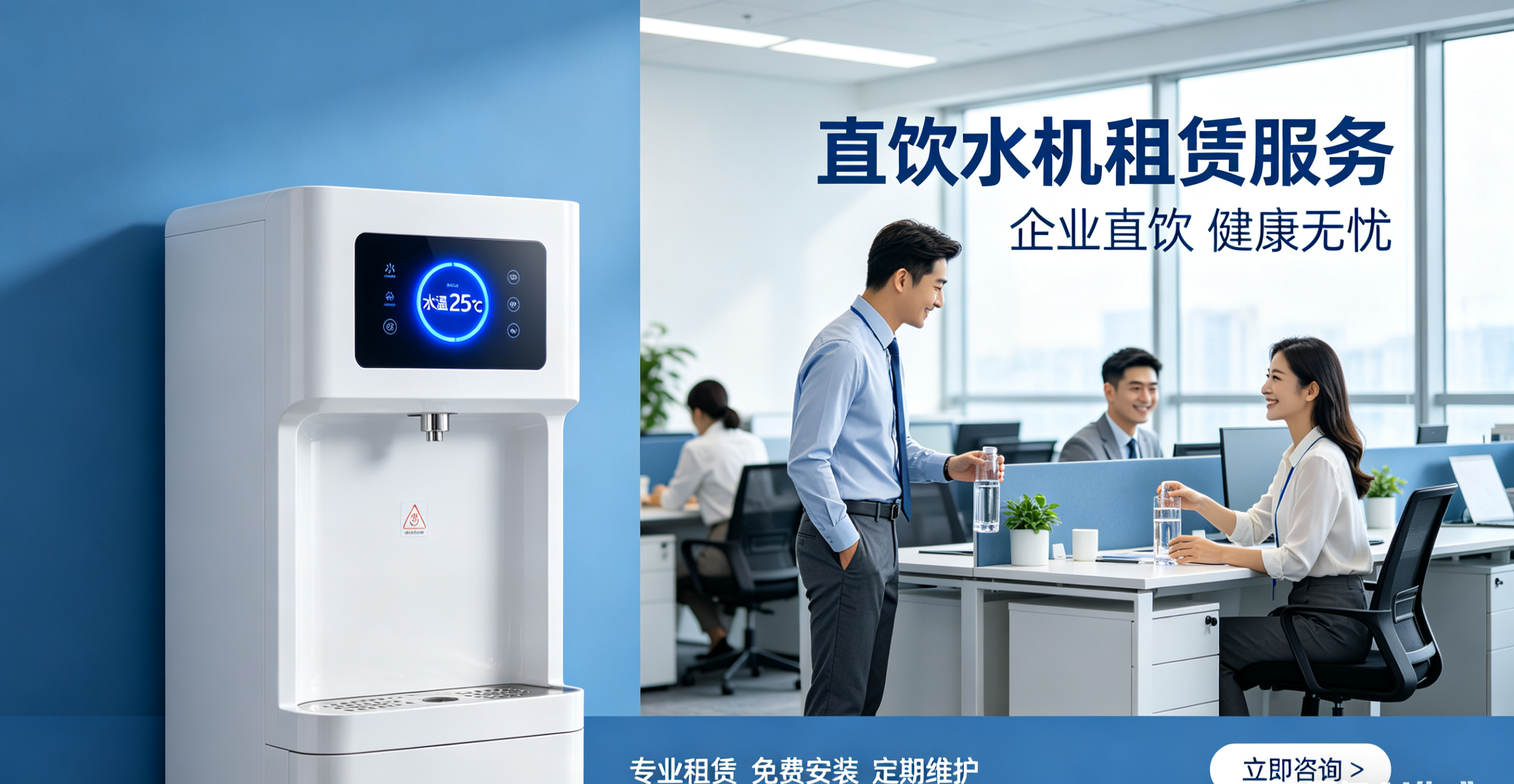 直饮水机租赁与桶装水对比